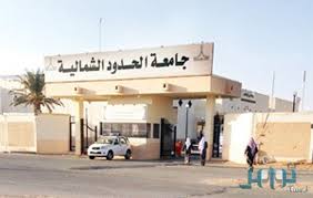 قصىة متهمة بالفساد في لبنان تعمل اكاديمية عندنا